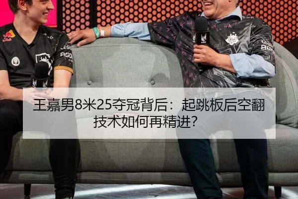 wang-jia-nan-mi-duo-guan-bei-hou-qi-tiao-ban-hou-kong-fan-ji-shu-ru-he-zai-jing-jin-2-553.jpg