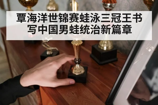 champion trophy